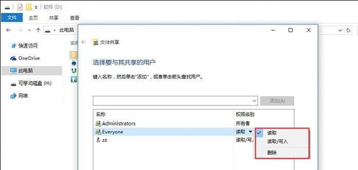 局域網(wǎng)傳文件