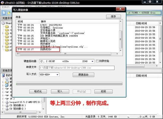 u盤(pán)安裝Ubuntu u盤(pán)安裝Ubuntu