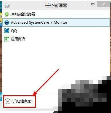 任務(wù)管理器顯示不全 任務(wù)管理器顯示不全