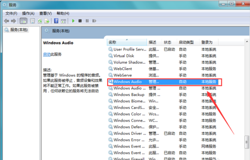 電腦沒有聲音怎么辦 電腦沒有聲音怎么辦