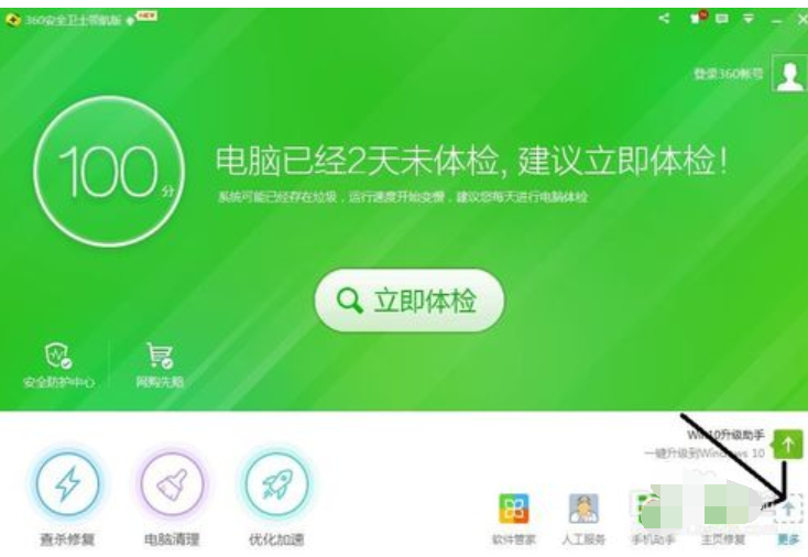 網(wǎng)速正常網(wǎng)頁打開慢怎么辦 網(wǎng)速正常網(wǎng)頁打開慢怎么辦