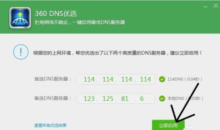 網(wǎng)速正常 網(wǎng)速正常