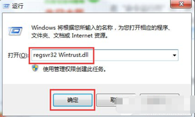 win7提示0x80004005錯(cuò)誤代碼