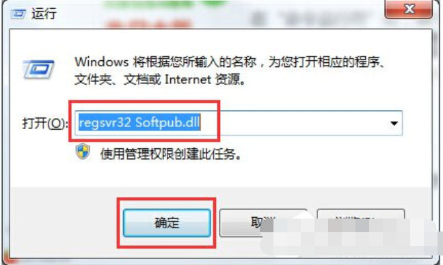 win7提示0x80004005錯(cuò)誤代碼