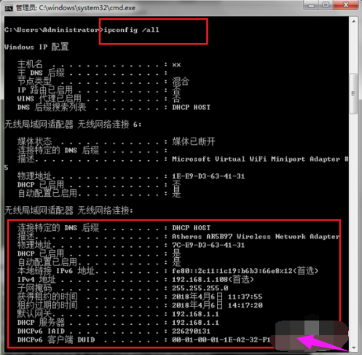 怎么使用ipconfig命令 怎么使用ipconfig命令