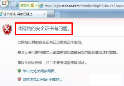 證書(shū)過(guò)期 證書(shū)過(guò)期