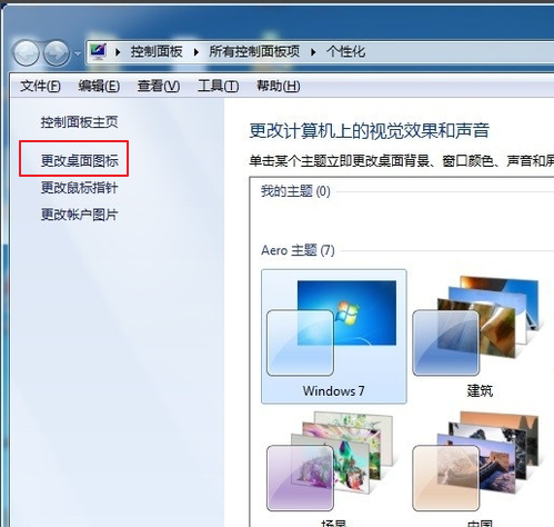 電腦桌面圖標(biāo)都沒了