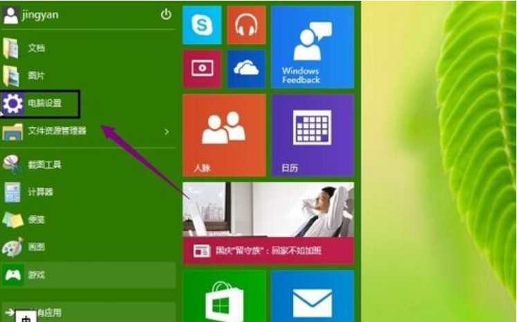 win10設(shè)置開機(jī)密碼