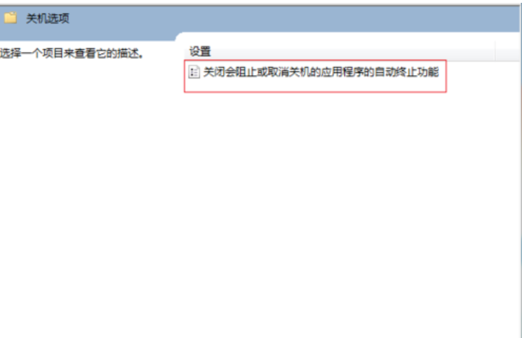 解決電腦無法關(guān)機(jī)