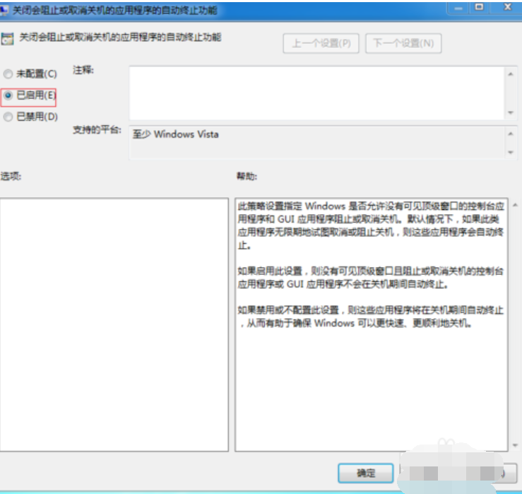 無法關(guān)機(jī)