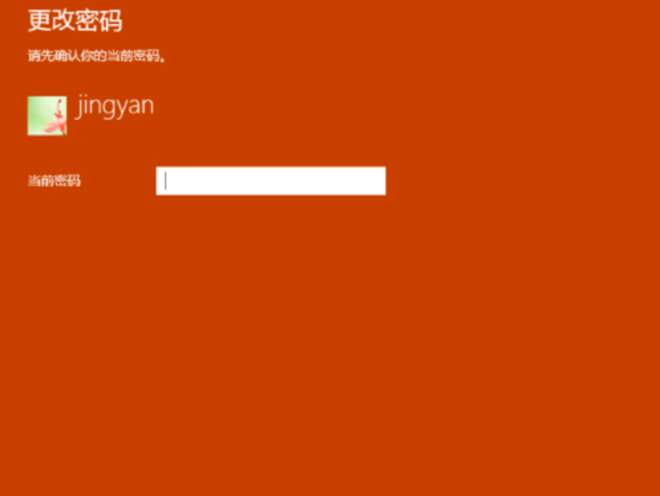 設(shè)置開機(jī)密碼