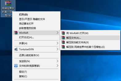 rar壓縮包 rar壓縮包
