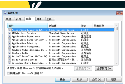 右下角廣告如何解決
