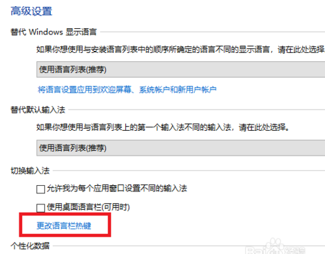 輸入法設(shè)置 輸入法設(shè)置