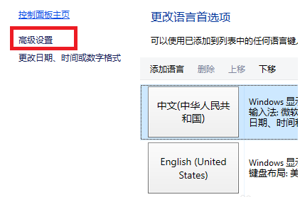 切換輸入法 切換輸入法