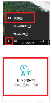 win10輸入法切換 win10輸入法切換