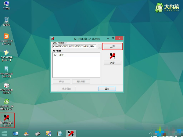 如何破解電腦密碼 如何破解電腦密碼
