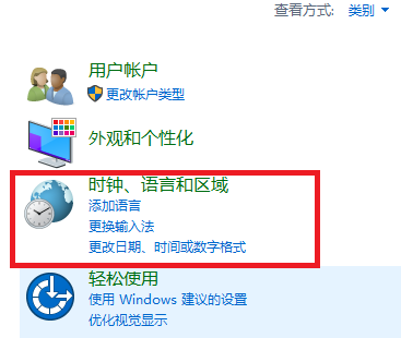 win10輸入法切換 win10輸入法切換