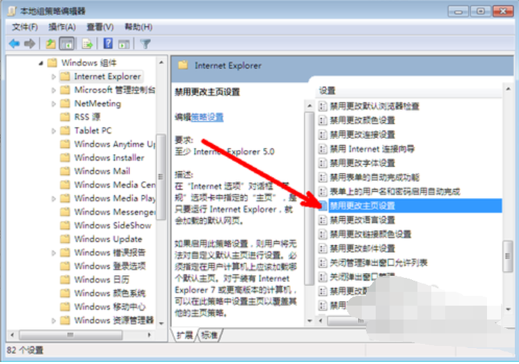 主頁(yè)被篡改