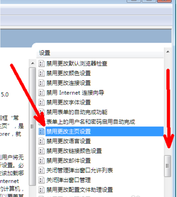 主頁(yè)被篡改