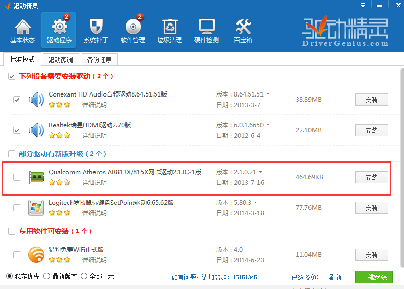 網(wǎng)絡(luò)適配器