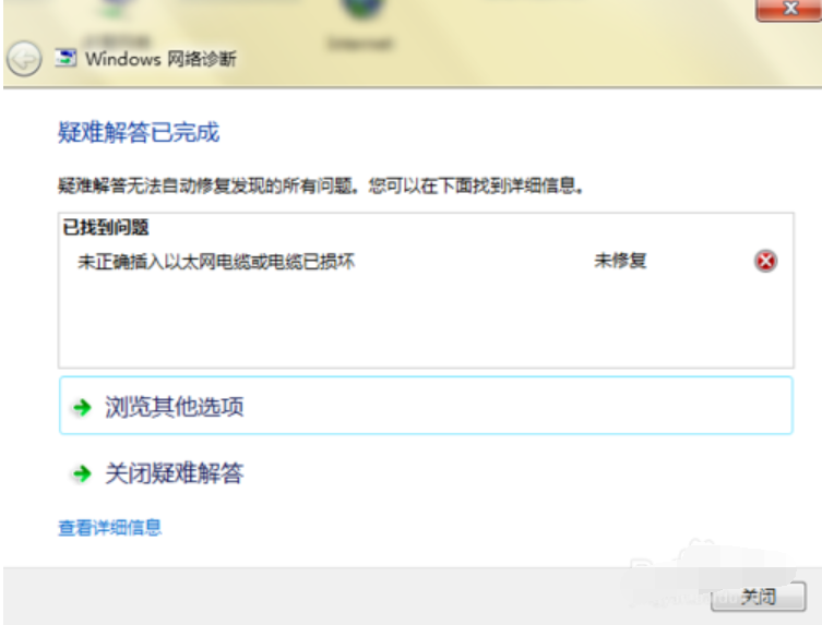 電腦無法上網(wǎng) 電腦無法上網(wǎng)