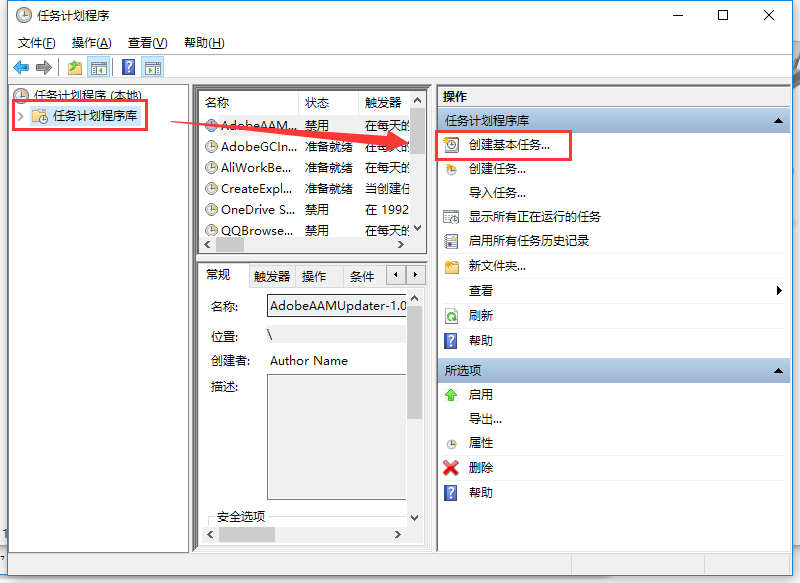 筆記本自動關機