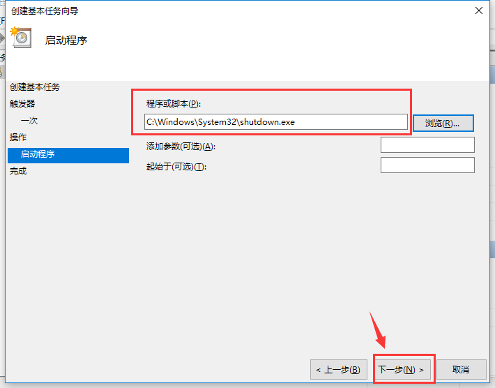 筆記本自動關機
