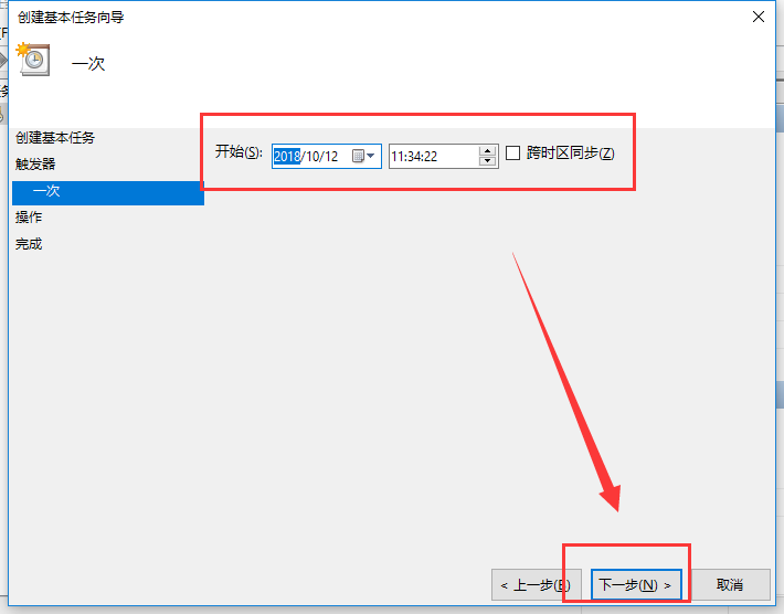 筆記本自動關機