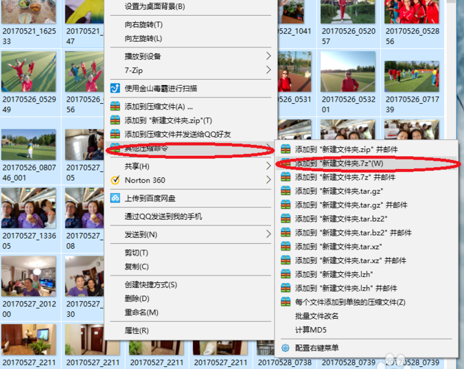 壓縮軟件 壓縮軟件