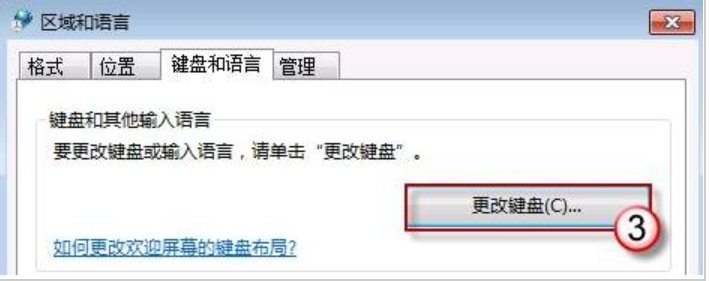 win7恢復(fù)語言欄 win7恢復(fù)語言欄