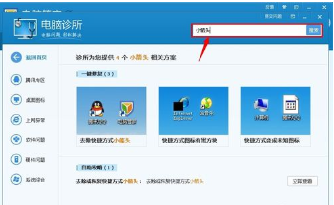 桌面圖標(biāo) 桌面圖標(biāo)