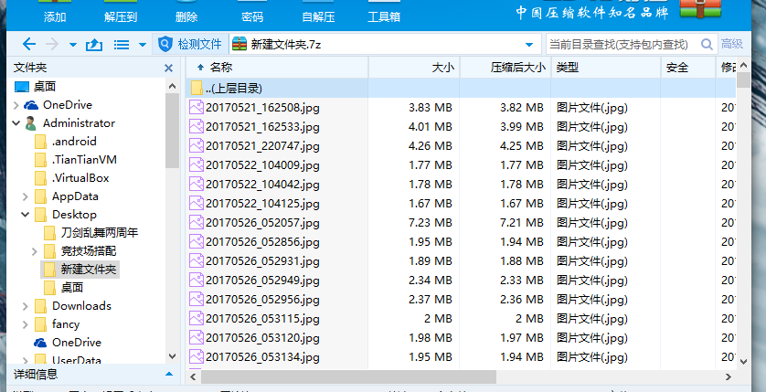 壓縮軟件 壓縮軟件