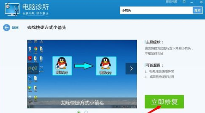 桌面圖標(biāo) 桌面圖標(biāo)