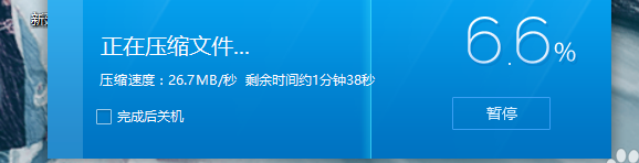 壓縮軟件 壓縮軟件