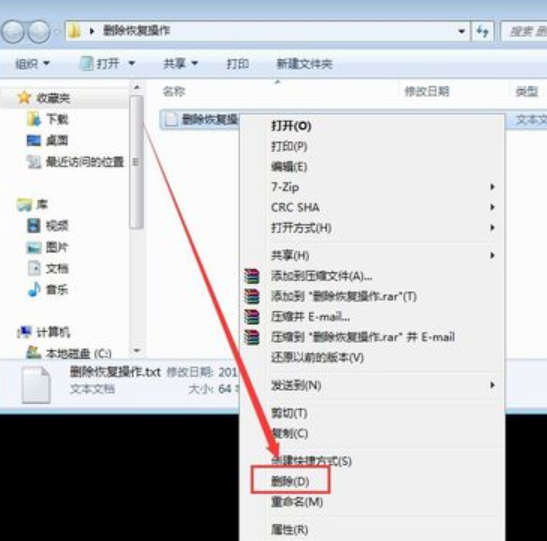 恢復(fù)刪除的文件