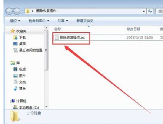 恢復(fù)刪除的文件
