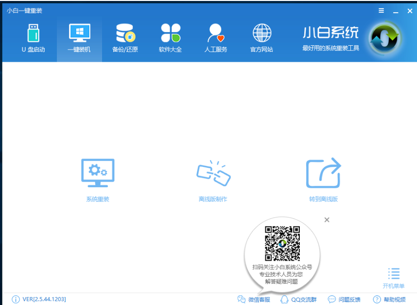 重裝電腦系統(tǒng) 重裝電腦系統(tǒng)
