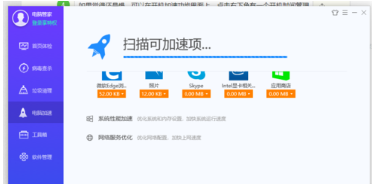 開機加速 開機加速