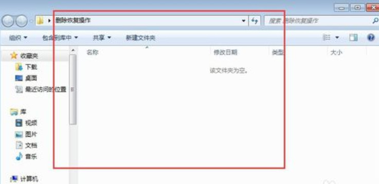 恢復(fù)刪除的文件