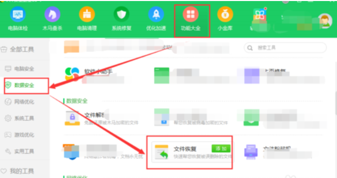 如何恢復(fù)刪除的文件