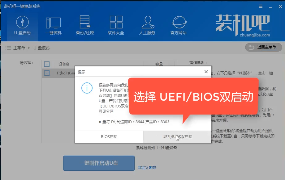 怎樣制作u盤啟動盤