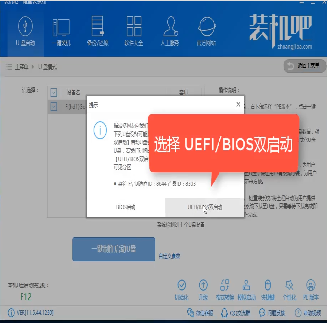 制作u盤啟動(dòng)盤