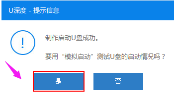 制作啟動盤 制作啟動盤
