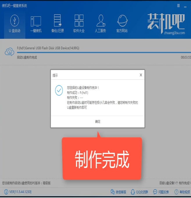 u盤啟動(dòng)盤