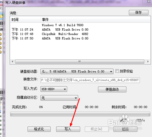1478165220128742.png 沒有光驅(qū)如何重裝系統(tǒng),5.png