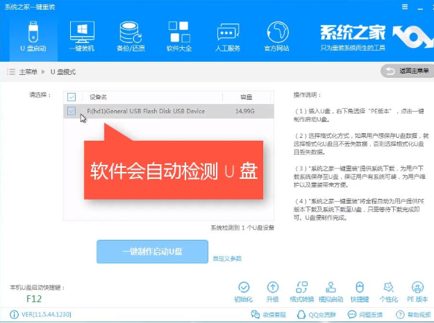 制作u盤(pán)啟動(dòng)教程