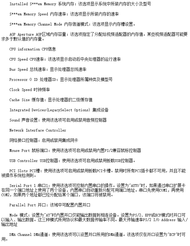 BIOS設(shè)置U盤(pán)啟動(dòng)