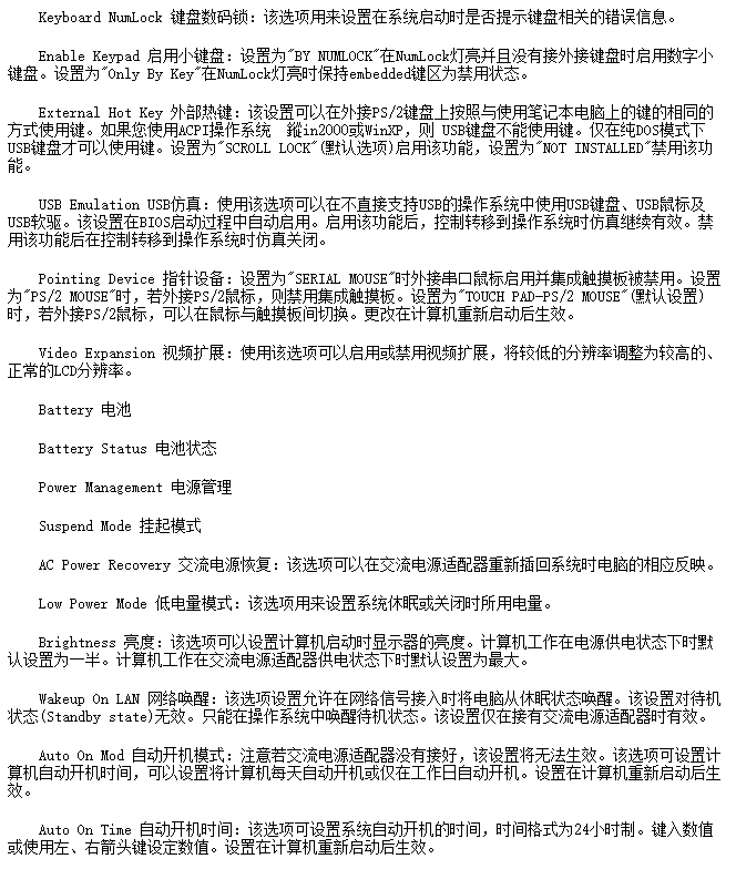 設(shè)置U盤(pán)啟動(dòng)