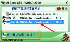 解決u盤寫保護(hù)工具